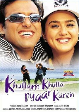 欢喜冤家 Khullam Khulla Pyaar Karen
