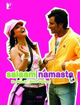 日月相祝 Salaam Namaste