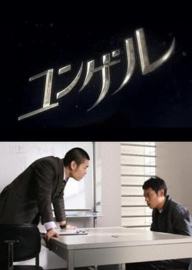 田园调布鼠男事件 ユンゲル 田園調布ネズミ男事件