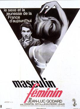 男性，女性 Masculin féminin