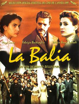 难以抗拒的温柔 La balia