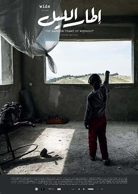 午夜边缘 The Narrow Frame of Midnight