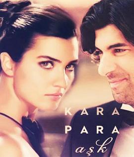 金钱与爱情 第二季 Kara Para Aşk 2. Sezon