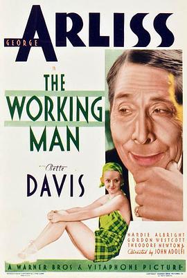 企业大家 The Working Man