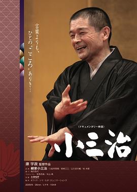 小三冶