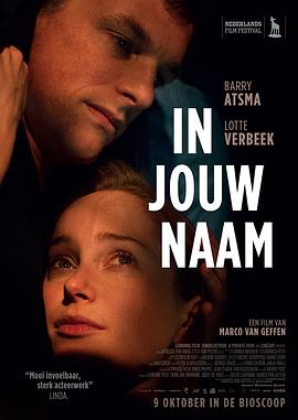 你的名字 In jouw naam
