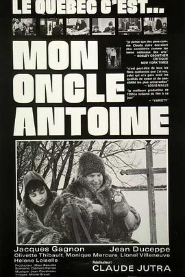 安冬万叔叔 Mon oncle Antoine