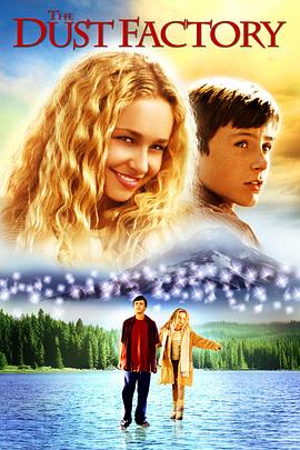 尘土工厂 The Dust Factory