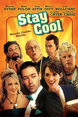 保持冷静 Stay Cool