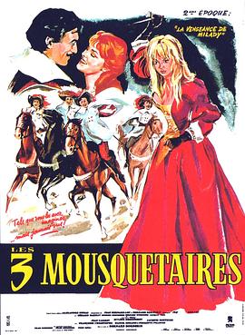 三个火枪手 Les trois mousquetaires: Tome II - La vengeance de Milady