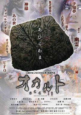 超自然 オカルト