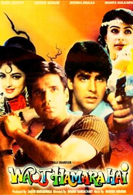 我们的时间 Waqt Hamara Hai