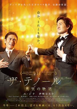 抒情男高音 더 테너-리리코 스핀토