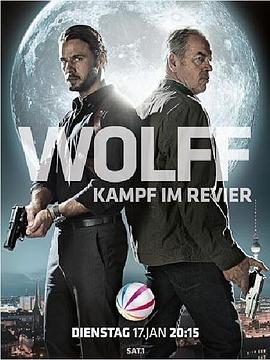 野狼大追踪 Wolff - Kampf im Revier