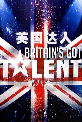 英国达人 第八季 Britain's Got Talent Season 8
