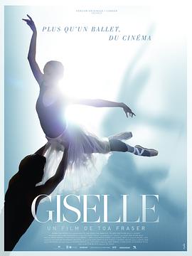 吉赛尔 Giselle