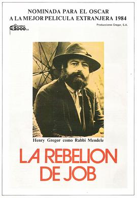 人生是一场抗争 Jób lázadása