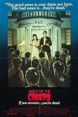 太空僵尸 Night of the Creeps