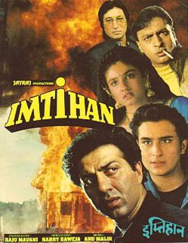 难断丝丝情 Imtihaan