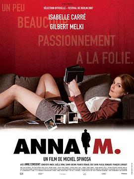安娜女士 Anna M.