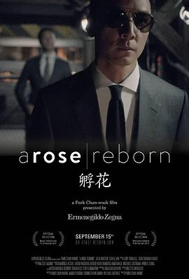 孵花 A Rose Reborn