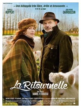 婚姻间奏曲 La ritournelle