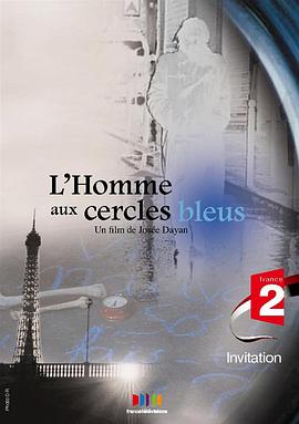 藍色圓圈之謎 L'homme aux cercles bleus