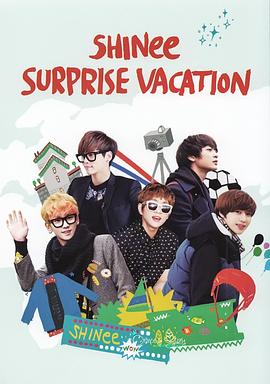 SHINee美好的一天 샤이니의 어느 멋진 날