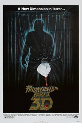十三号星期五3 Friday the 13th Part III