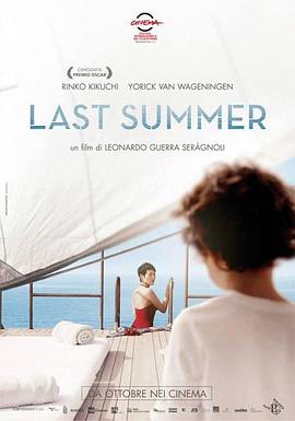 去年夏季 last summer