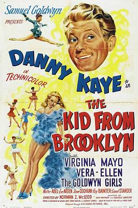 花拳绣腿 The Kid from Brooklyn