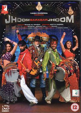 姻缘天注定 Jhoom Barabar Jhoom