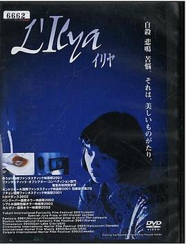 爱雅 L'Ilya～イリヤ～