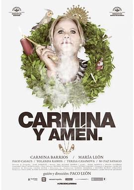 反斗大妈2 Carmina y amén