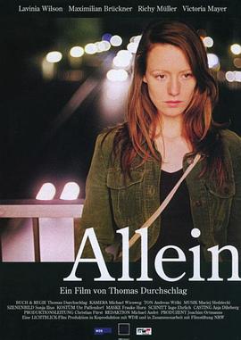 孤独 Allein
