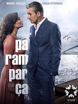 家破人亡 第一季 Paramparça 1. Sezon