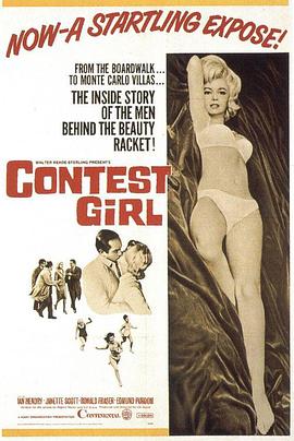 百花小姐 The Beauty Jungle