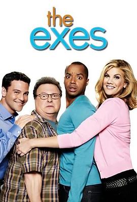 前夫总动员 第四季 The Exes Season 4