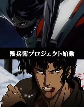 兽兵卫忍风帖2：爆裂 獣兵衛忍風帖BURST