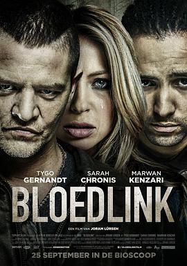 险境 Bloedlink