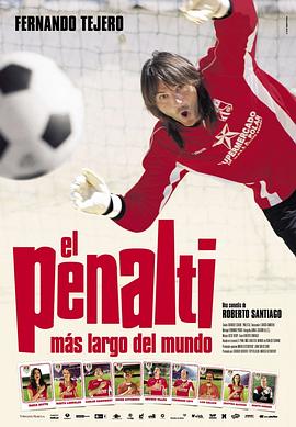 世界上耗时最长的点球 El Penalti más largo del mundo