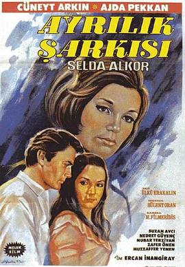 离别之曲 Ayrılık Şarkısı