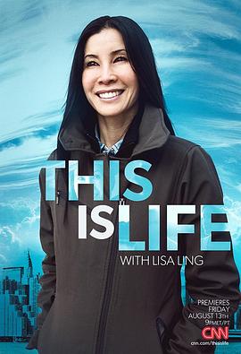 丽萨林的新闻调查 第一季 This Is Life with Lisa Ling Season 1