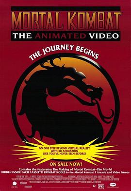 真人快打：启程 Mortal Kombat: The Journey Begins