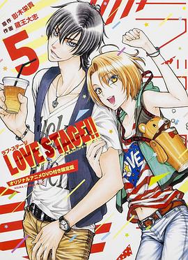 恋爱舞台 OAD LOVE STAGE!! OAD
