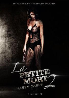 极乐大餐 2 La Petite Mort II