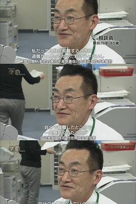 纪实72小时：年轻人的求职青春 ドキュメント72時間「若者ハローワークの青春」