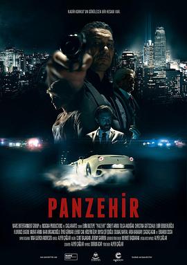 解药 Panzehir