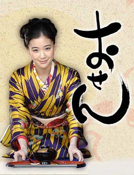 料理仙姬 おせん