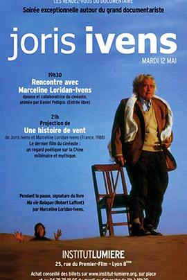 风的故事 Une histoire de vent